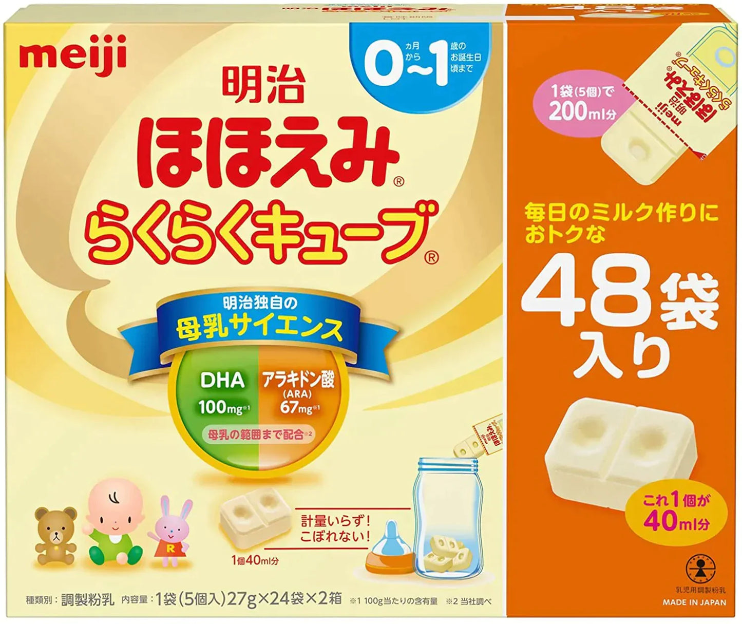 ほほえみ