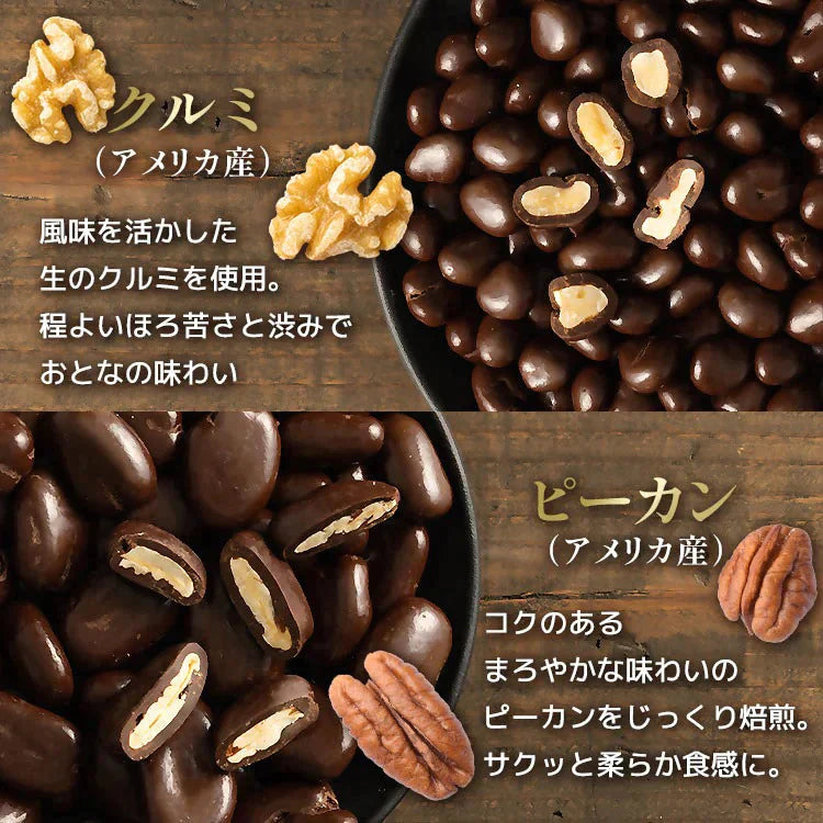 【カートアップNG】【訳あり】【賞味期限2023/9/17】チョコスイート ピーカン【エコ得】【エコ得SALE】