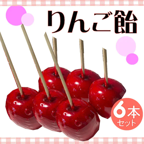 アイスりんご飴 あおもり乙女（ミニふじ）を使用 味自慢 お祭り気分をおうちでも楽しめる外はパリっと、中身はシャリシャリと新食感♪冷凍便【9300】