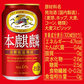 キリン 本麒麟 350ml×2ケース/48本
