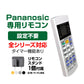 リモコンスタンド1個付属 Panasonic エアコン用 リモコン 互換 汎用 設定不要 パナソニック Eolia エオリア ナノイーX 対応 代用 予備 スペア 買い替え