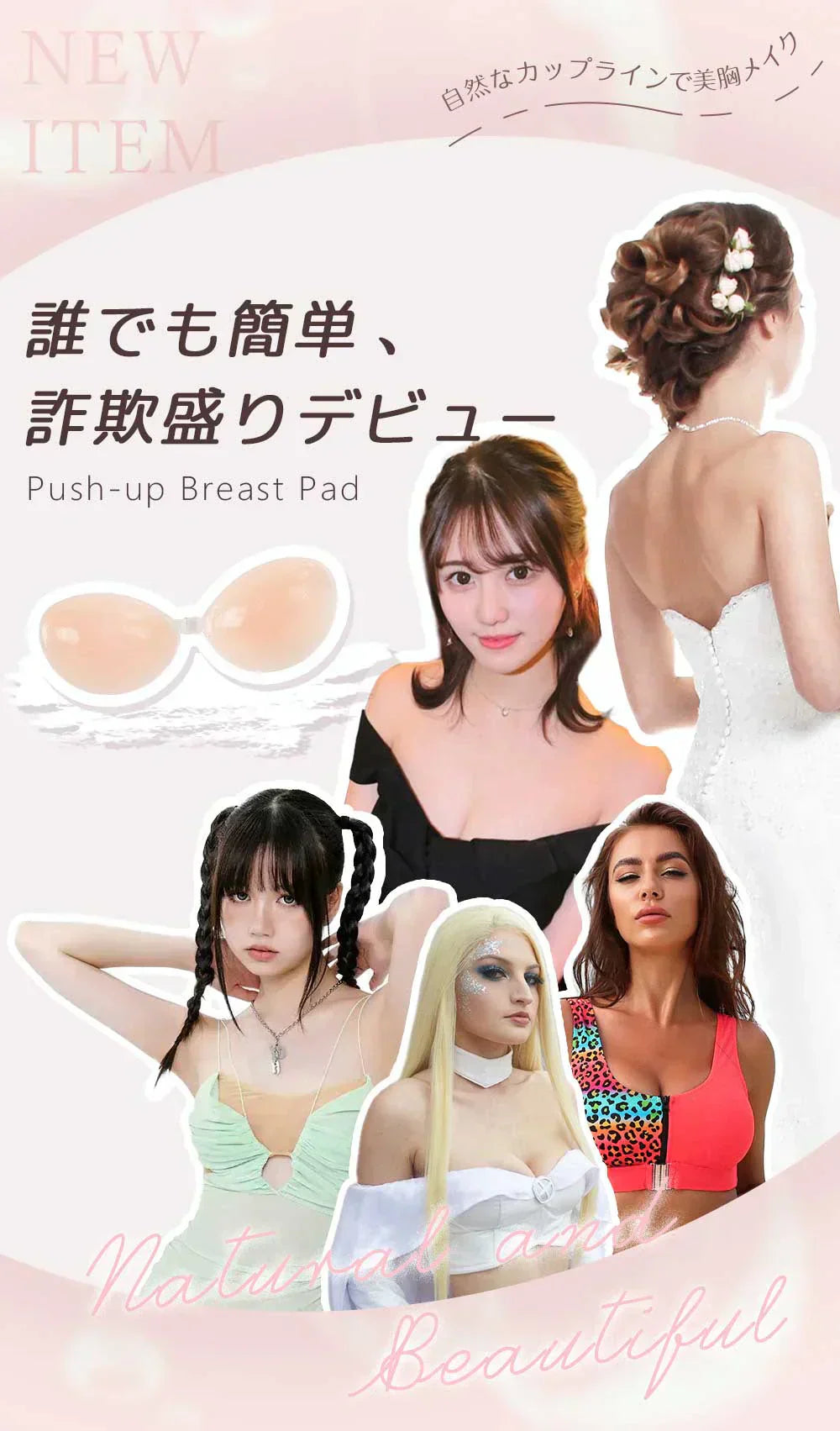 【自然な谷間メイクを実現！】＼Bサイズ／シリコンブラ 肩紐なし 落ちないシリコンブラ 激盛 シリコンブラ シリコンブラ ニプレス 詐欺胸 水着 激盛り 粘着タイプ 女性用 胸パット 肌に優しい ブラパッド 繰り返し使用可能