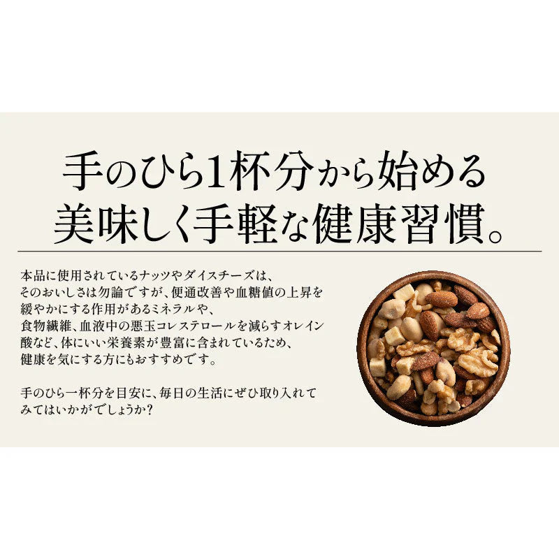 5種のおつまみ チーズナッツ 500g 無塩 ミックスナッツ アーモンド カシューナッツ くるみ ピーナッツ ダイスチーズ 食塩不使用 加工オイル不使用 ※ポスト投函商品の発送は1～2週間前後になります