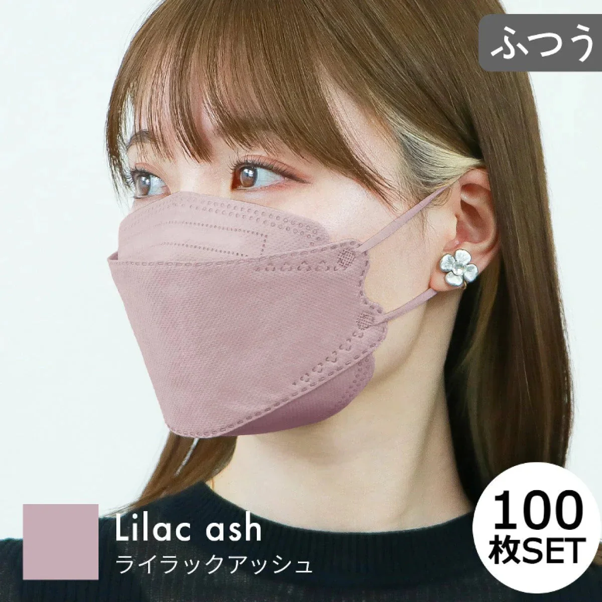 【ふつうサイズ】【ライラックアッシュ】【100枚セット】耳紐同色 立体マスク 3D マスク 4層構造 両面同色 5枚ずつ 個包装 くちばし 不織布 マスク 小顔 美 シルエット 使い捨て 血色 マスク カラー カラーマスク ジュエルフラップマスク Jewel Flap Mask 公式 WEIMALL 94-c 花粉症 花粉症対策 予防