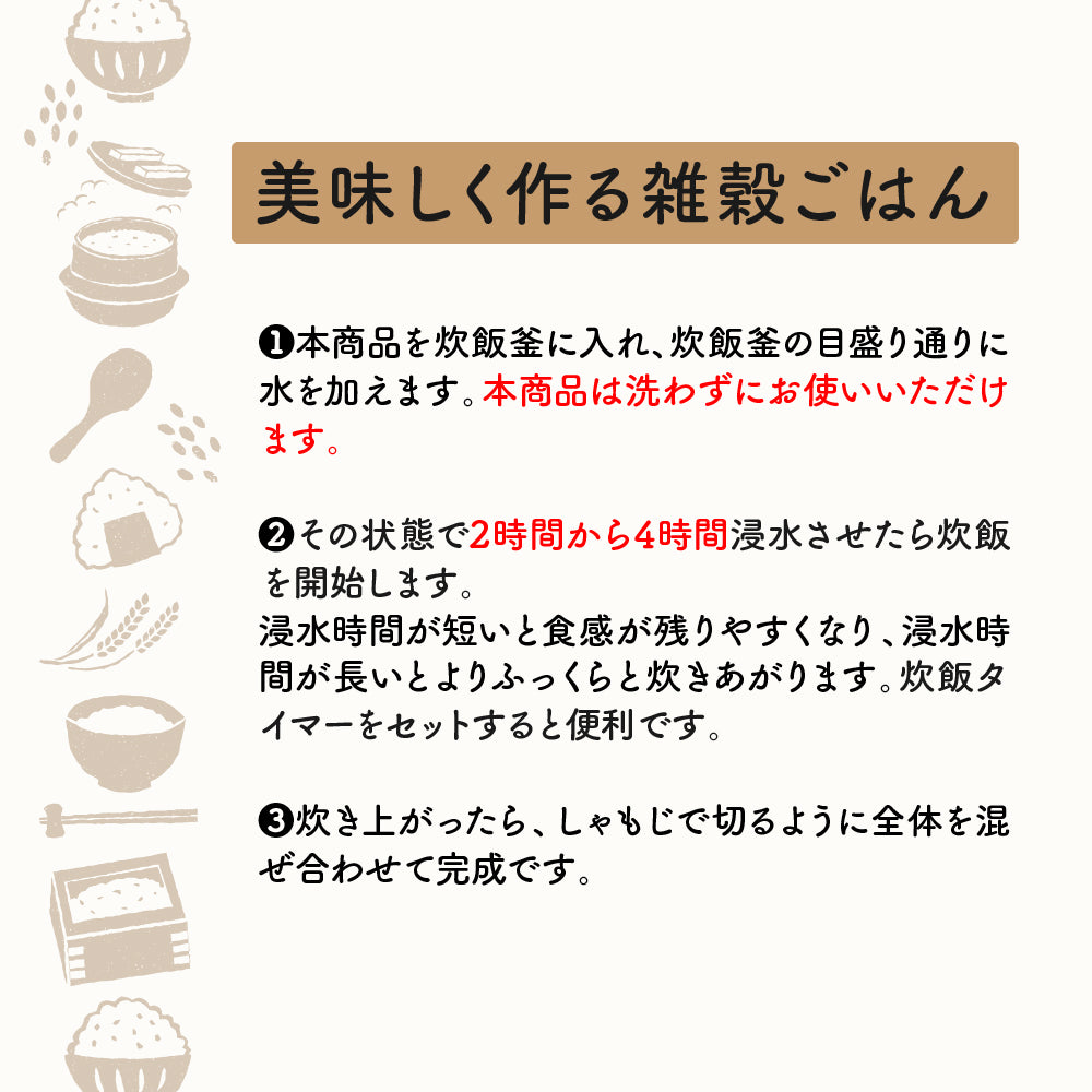 お米と雑穀米のご飯 【無洗米雑穀】美容重視ビューティーブレンド 800g(400g×2袋) 計量不要でそのまま炊ける 雑穀米と白米のご飯 無添加 無着色
