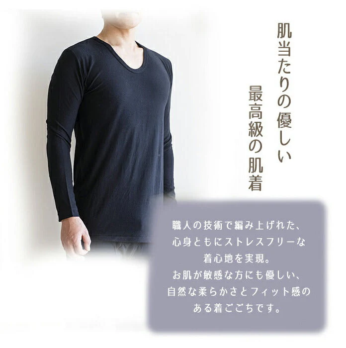 【ブラック　L～LLサイズ】【着るだけで血行促進】インナーウェア メンズ 男性 インナー 長袖 肌着 M/L 肩こり解消 疲労回復 40代 50代 60代 プレゼント 父の日 敬老の日