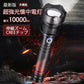 超高輝度LED 懐中電灯(w023)P90懐中電灯