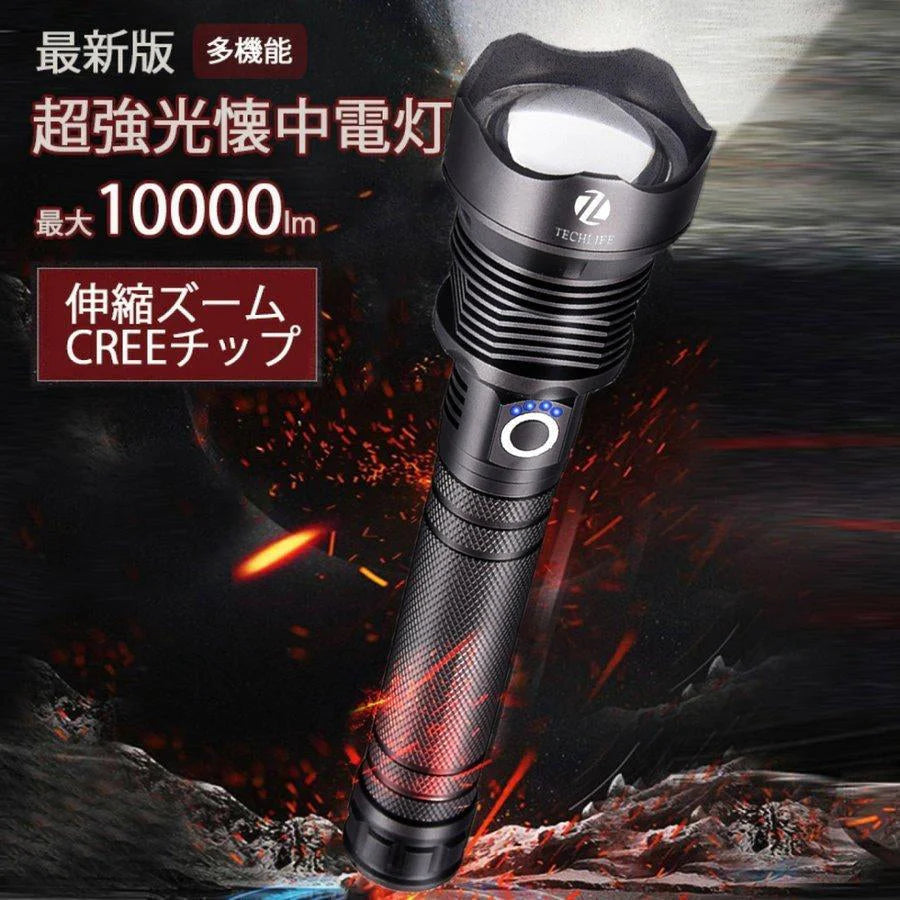 超高輝度LED 懐中電灯(w023)P90懐中電灯