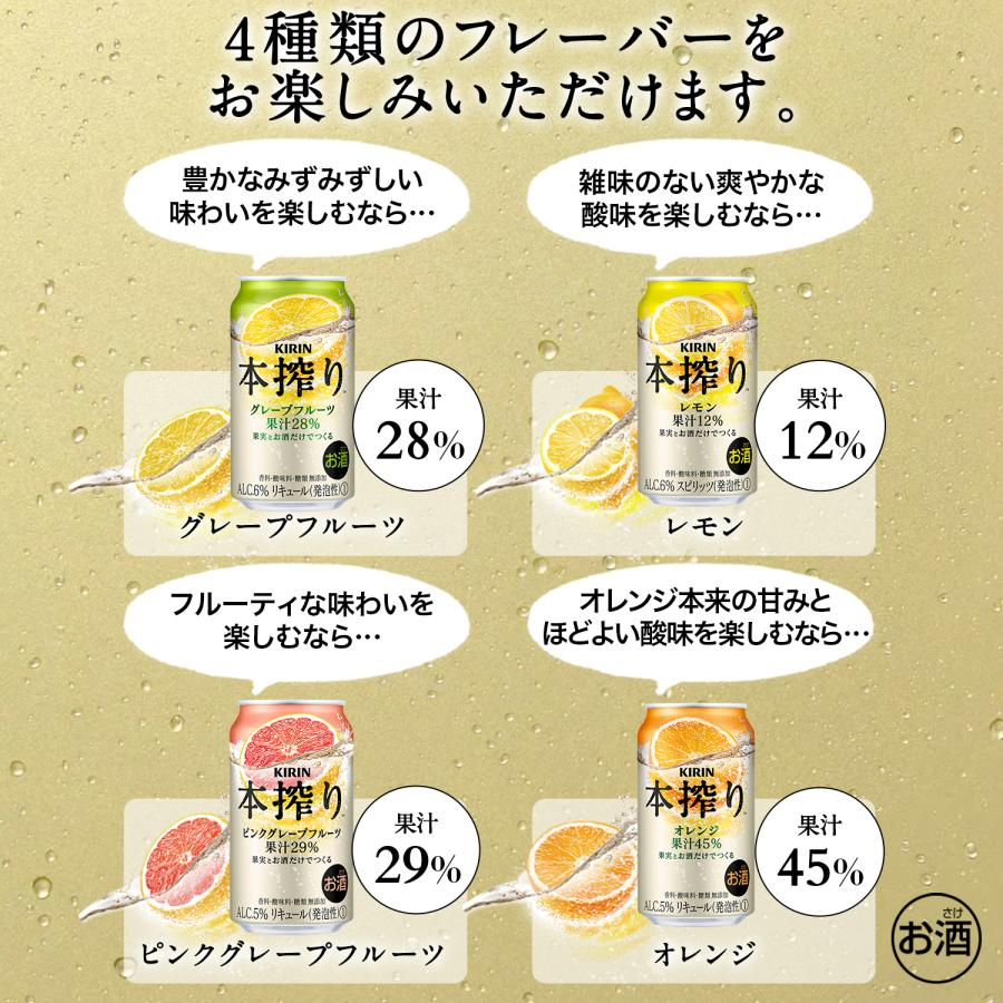 キリン 本搾り ピンクグレープフルーツ 350ml×1ケース/24本