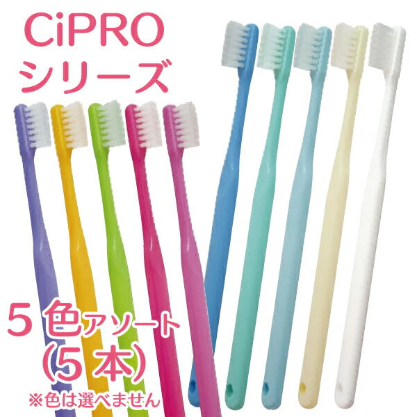 携帯用ジェルコート12本(1本約5g)＋ハブラシケース 1個＋Ci PRO Sやわらかめ 5本入の携帯フッ素ケアセット ※返品交換不可 コンクールF リペリオ