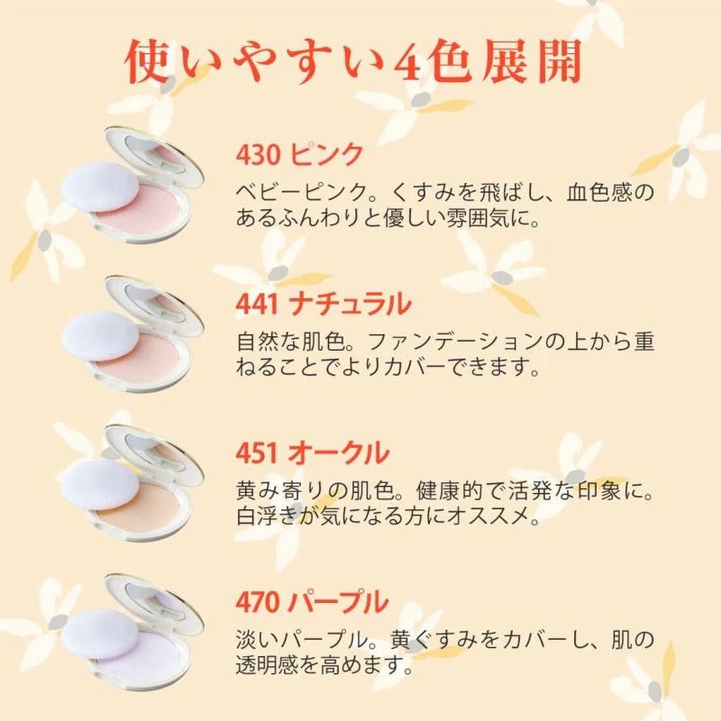 メイコー化粧品 ナチュラクター【プレスドパウダー：441ナチュラル】 パフ付 コスメ コスプレ 化粧品 ベースメイク おしろい粉