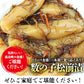 数の子 たっぷり 一本羽 松前漬け 500g 冷凍便 送料無料 お取り寄せグルメ 食品 ギフト 海鮮