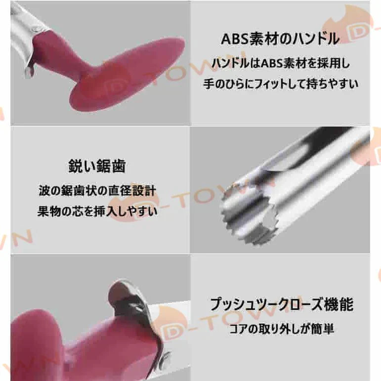 リンゴの芯抜き器 抜き器 梨 なし 果物 便利小物 キッチン用品 s083B(ブラック)