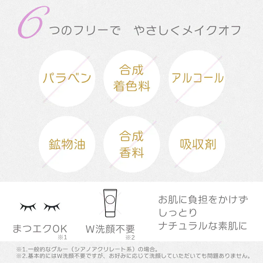 【2個セット】 クレンジングジェルバーム 80g Make.iN CICA ヒト幹細胞 ホワイトクレイ メイク落とし 毛穴 角質 エイジングケア 潤い 保湿 美容 スキンケア クレンジング クレンジングバーム【エコ得】