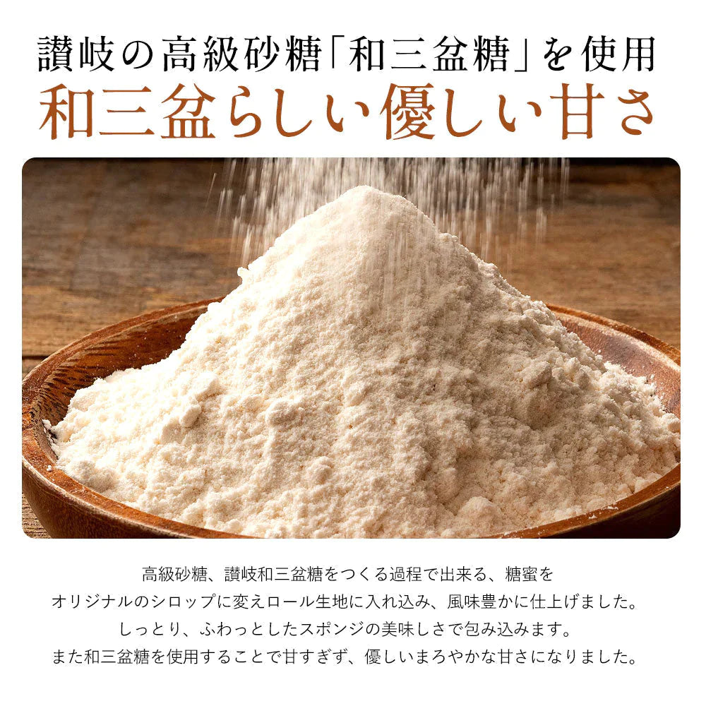ギフト スイーツ ケーキ 和顔施 ロールケーキ 生クリーム 誕生日 バースデーケーキ お祝い ギフト プレゼント スイーツ お菓子 お取り寄せスイーツ スイーツ