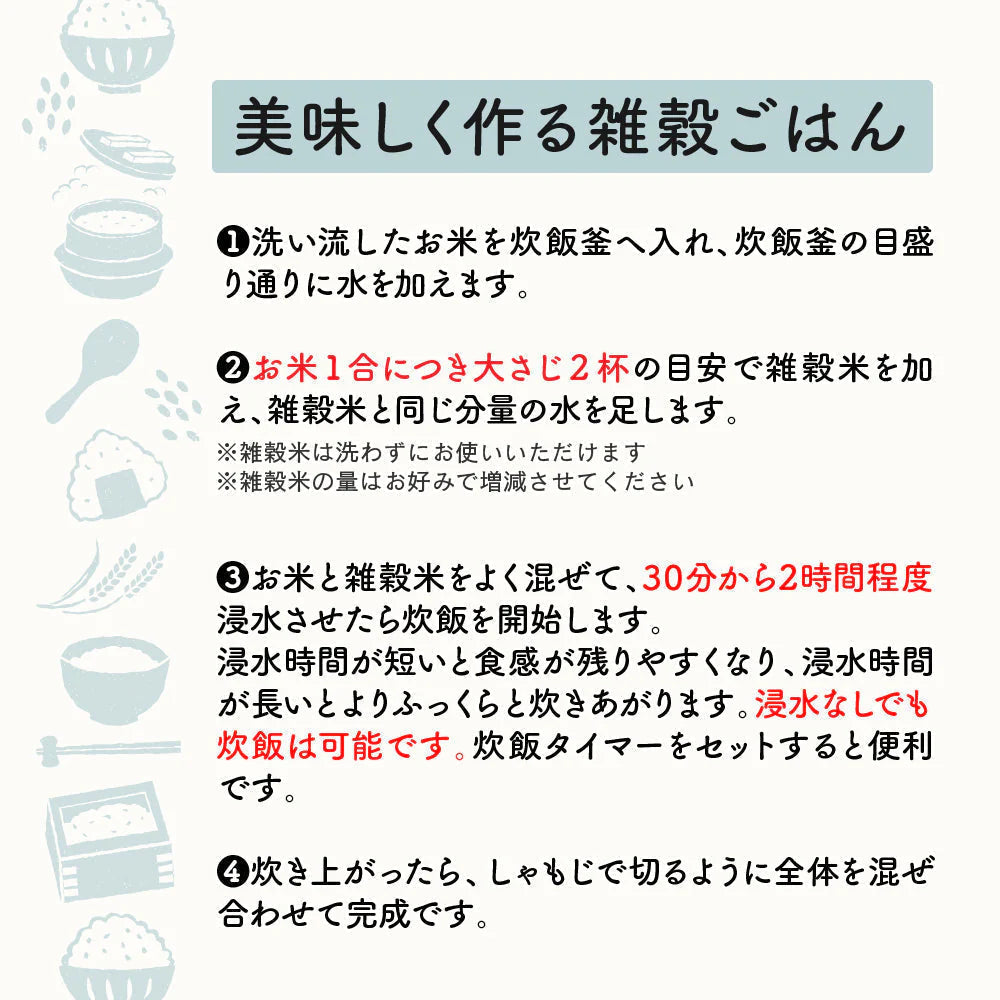 雑穀 雑穀米 国産 胚芽押麦 800g(400g×2袋) 定番サイズ 無添加 無着色 送料無料