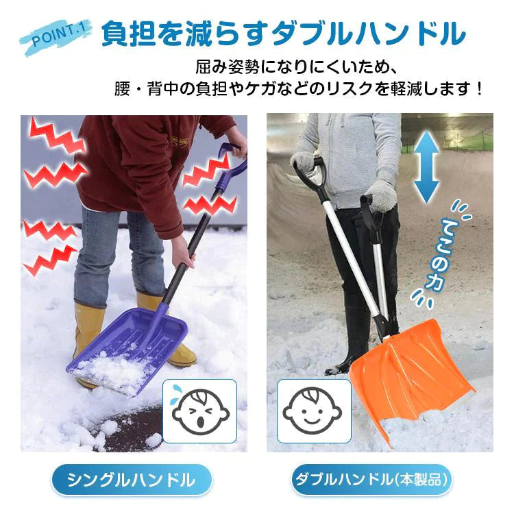 【送料無料】 雪かきスコップ 雪かき スコップ 雪かき棒 除雪 ダブルハンドル 先端強化タイプ 軽量 冬 車載 ショベル シャベル 雪 家庭用 除雪用品 スノースコップ 携帯 sg103