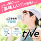 【カフェオレ風味】女性向けプロテイン 200g tive プロテイン ホエイプロテインとソイプロテインのＷプロテイン製法 ホエイ ソイ ダイエット 置き換えダイエット 送料無料