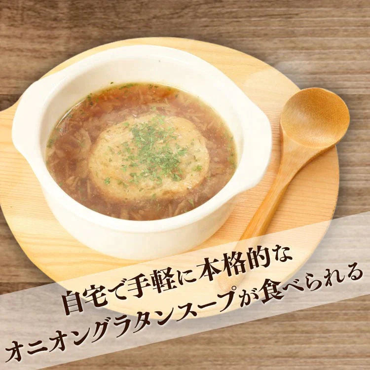 【カートアップNG】オニオングラタンスープ 10食 フリーズドライ インスタント 玉ねぎスープ たまねぎスープ チーズブレッド【店長本気のシェア買いWEEK】