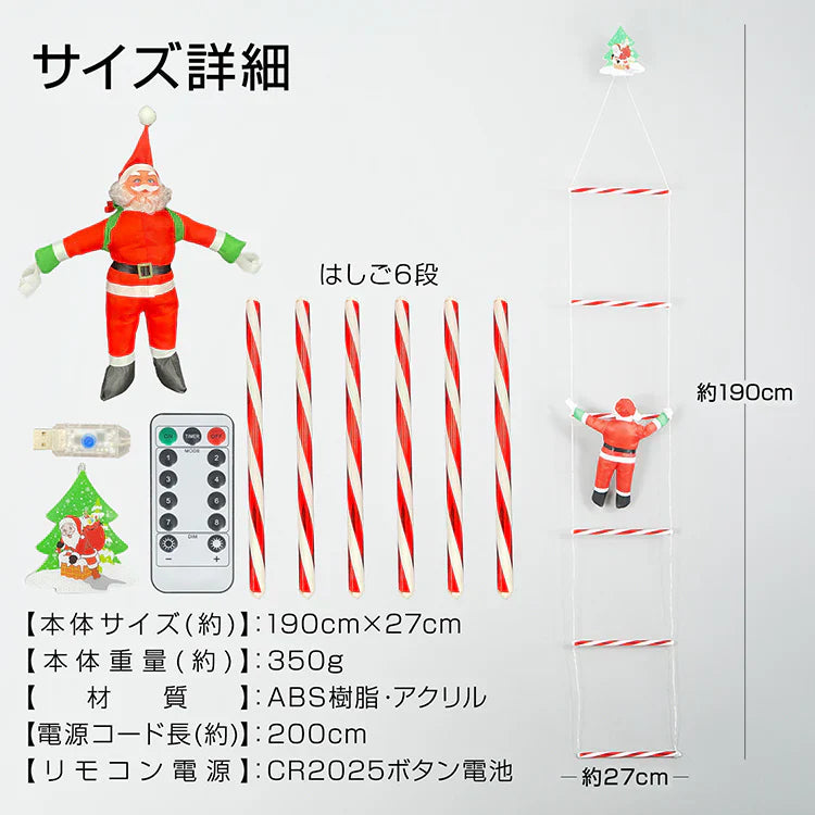 【シャンパンゴールド】イルミネーション クリスマス サンタクロース LED オーナメント 飾り 屋外 IP44 防水 USB給電 リモコン付き