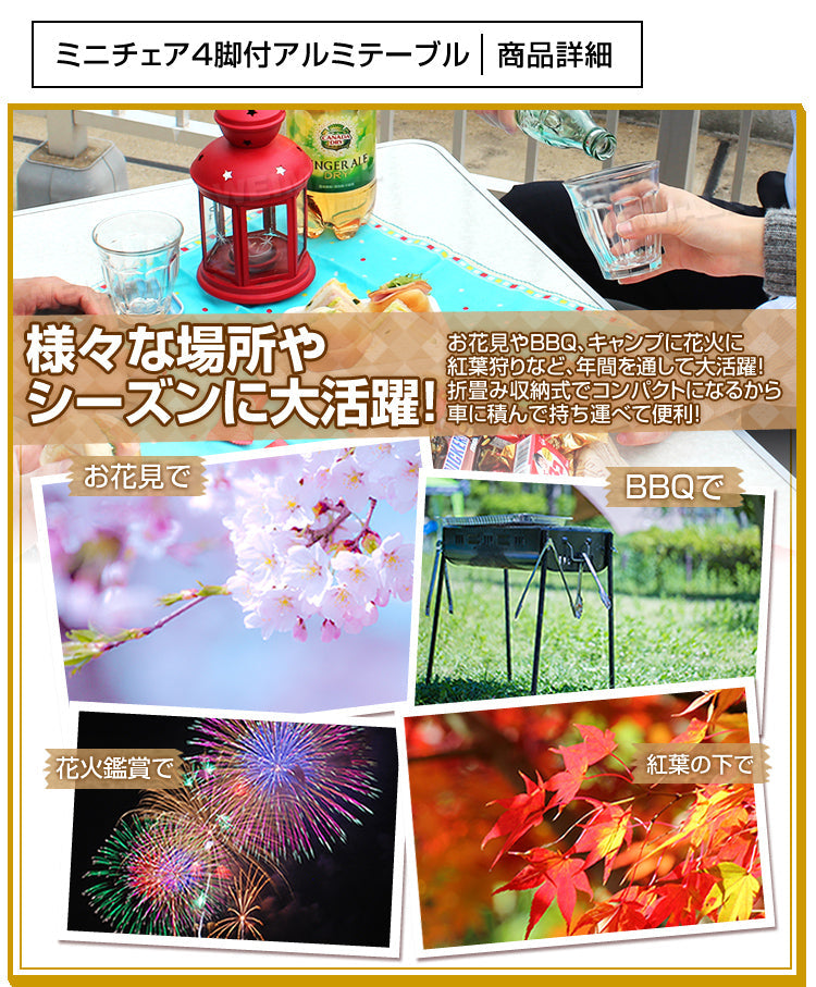 【120×60㎝】【ブラウン】レジャーテーブル セット レジャーテーブル 折りたたみ テーブル チェア 4脚 セット 幅 120cm レジャー テーブル イス アウトドア テーブル セット チェア キャンプ お花見 運動会 防災グッズ MERMONT