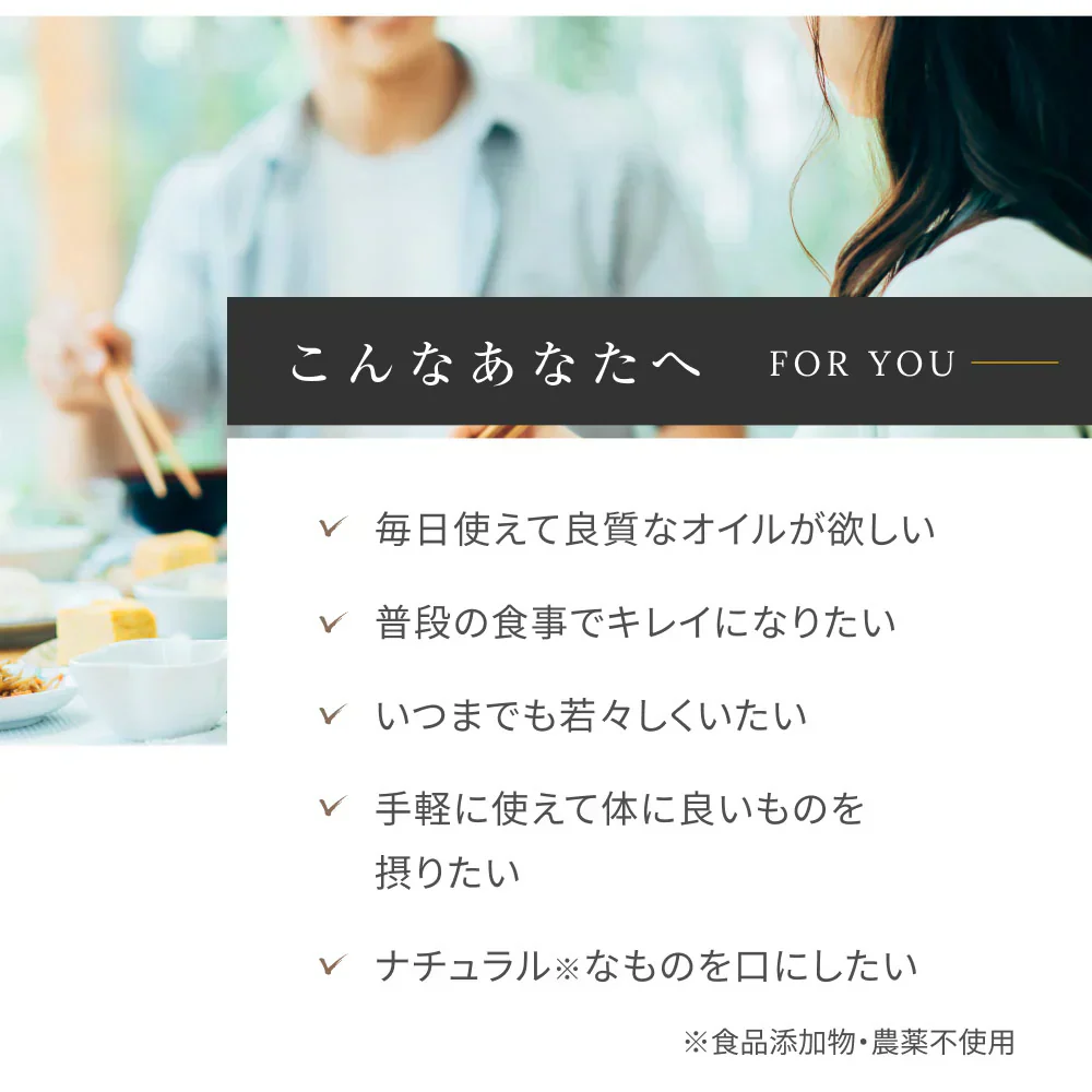 国産 えごま油 低温圧搾 一番搾り 110g 賞味期限：2025年5月6日 カウシェ限定 ｜ オーガライフ