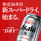 アサヒ スーパードライ 工場できたてのうまさ実感パック 350ml×１ケース/24本