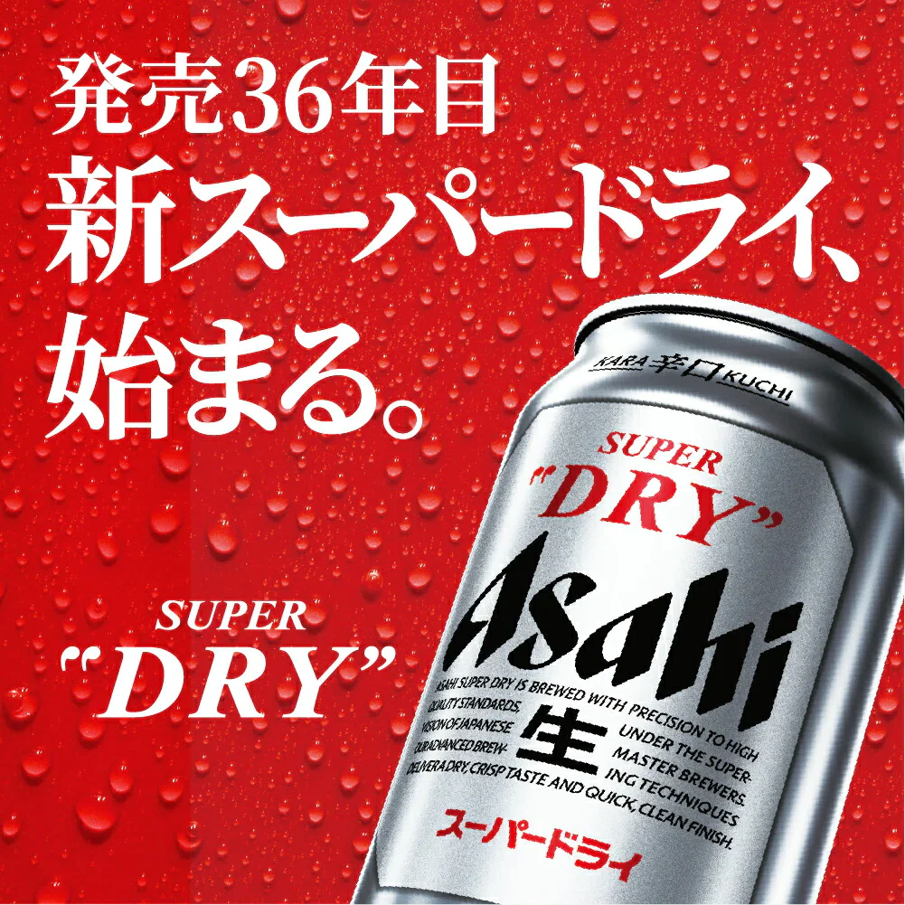 アサヒ スーパードライ 工場できたてのうまさ実感パック 350ml×１ケース/24本