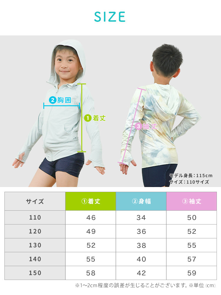 【120サイズ】【ラベンダー】UVカット パーカー キッズ ラッシュガード 女の子 男の子 接触冷感 UVカット率99％ uv 虫除け 子供 UPF50 ひんやり ジップアップ 日焼け止め 軽量 長袖 春 夏 秋 薄手 吸水速乾 羽織る 110 120 130 140 150 アウトドア キャンプ 海