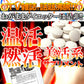 【メガ盛り 大容量お得４ヵ月分・黒しょうが＆5つの黒】サプリ 水溶性食物繊維 生姜ヒハツエキス 金時 黒生姜 発酵黒にんにく 黒たまねぎ 黒酢 黒豆 サプリメント サプリ 健康補助食品 黒しょうが 生姜 黒にんにく 温活 黒酢 黒豆 野菜 美容 栄養 ダイエット 燃活 美活 大容量 お徳用 低体温 むくみ 冷え 240粒 売れ筋 爆安 格安 お得 激安 コスパ最高 コスパ最強 健康食品 20代 30代 40代 50代 60代 大容量 日本製 おすすめ 国産