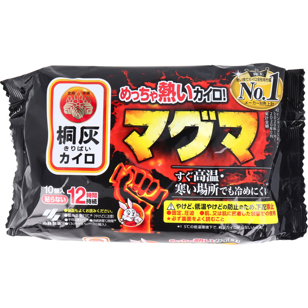 使い捨てカイロ 桐灰化学 めっちゃ熱いカイロ マグマ 貼らないタイプ 12時間 10個X8パック KI0665