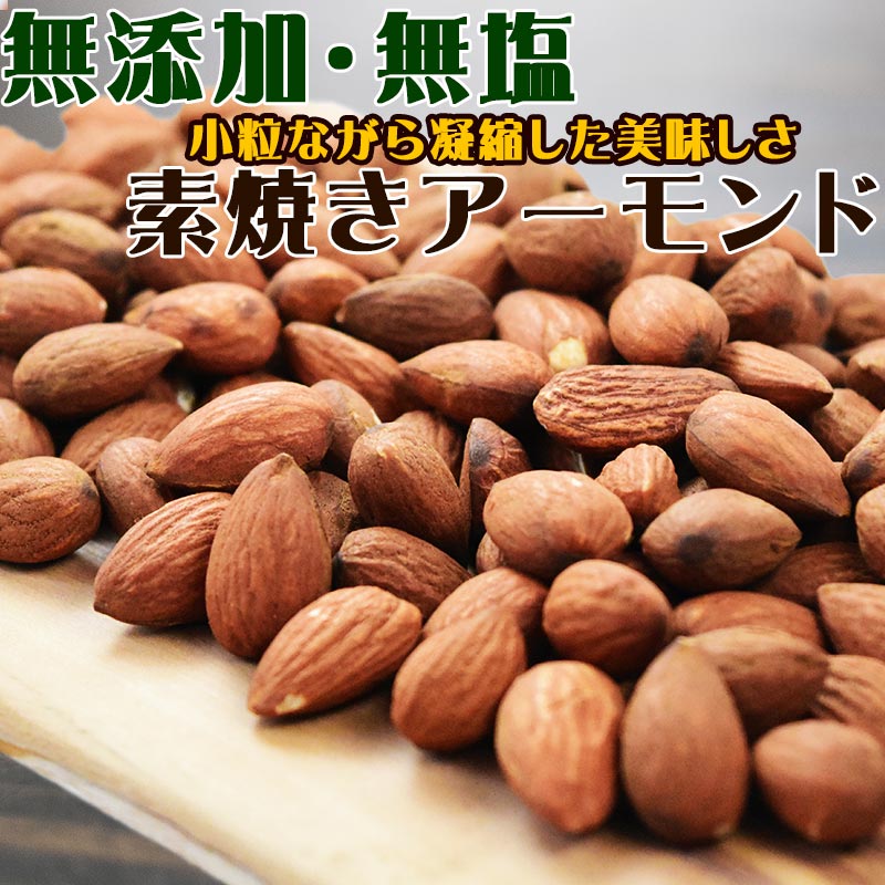 【3人シェア買いでお得】バナナアーモンド レーズン 500g×1袋 送料無料 無塩 メール便限定 バナナチップス
