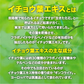 イチョウ葉エキス（約1ヶ月分）イチョウ葉　サプリメント DHA EPA