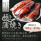 185g～215gｘ2本 特大うなぎ蒲焼 九州産