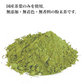 50g 粉末緑茶 玄米風味