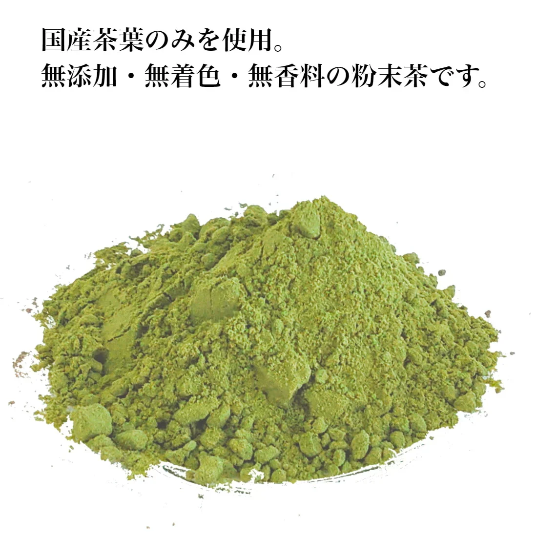 50g 粉末緑茶 玄米風味