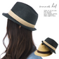 【57cm-ブラック】【57cmサマー中折れHAT】