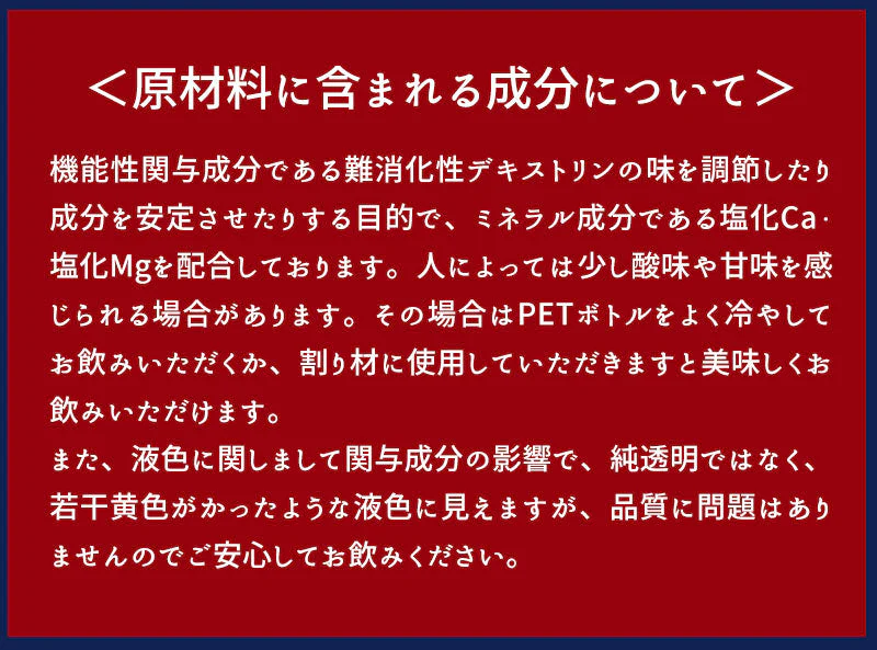 脂肪の吸収を抑える炭酸水 ぷらすの炭酸水 500mlPET×24本[脂肪 糖 整腸][機能性表示食品][賞味期限：1ヶ月以上]【1〜2営業日以内に出荷】【送料無料】強炭酸水 割材 ソーダ ダイエット