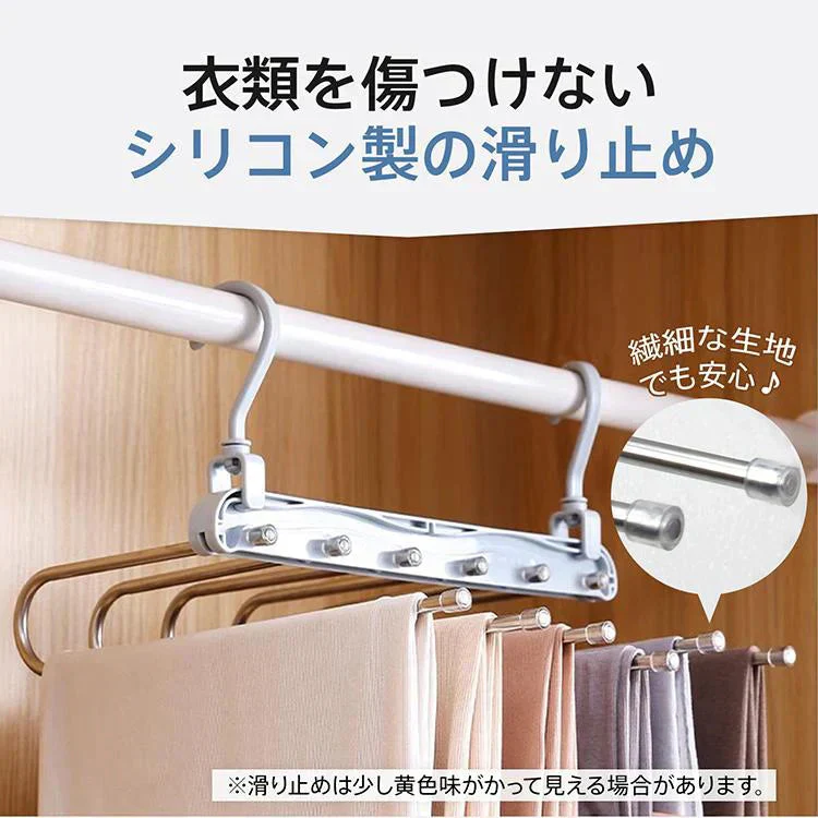 【アイスブルー】ズボンハンガー 6連 ハンガーラック スラックスハンガー 折り畳み スリム 省スペース 収納 整理 パンツ タオル マフラー