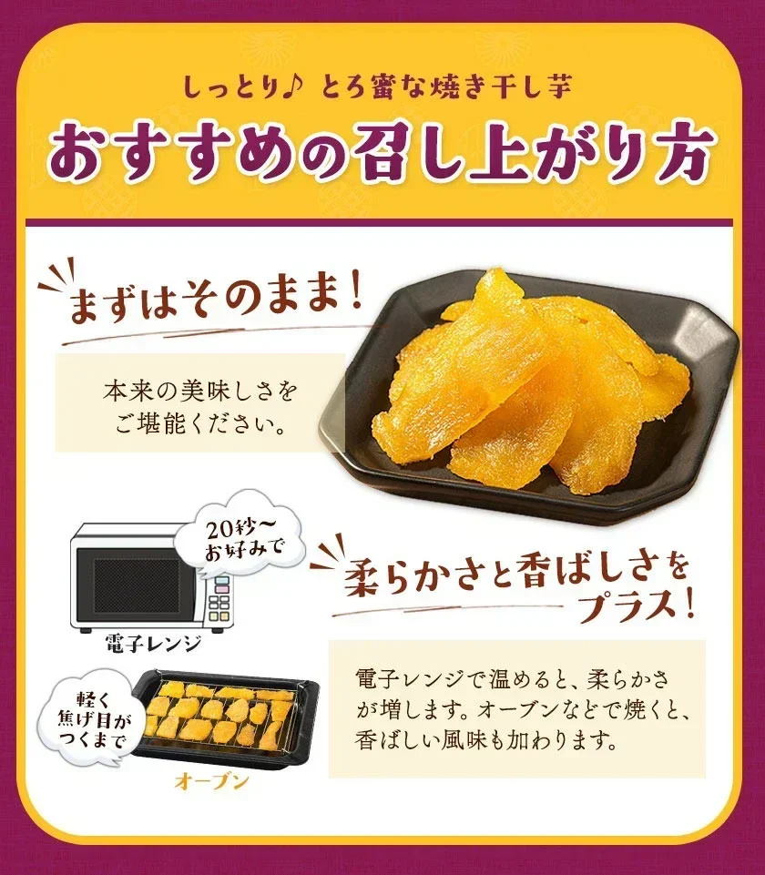 【大容量】焼き干し芋 400g熊本県産 紅はるか 使用 焼き干し芋 400g (200g×2袋) 送料無料 さつまいも おやつ おかし    《7-14営業日以内に発送予定（土日祝除く）》