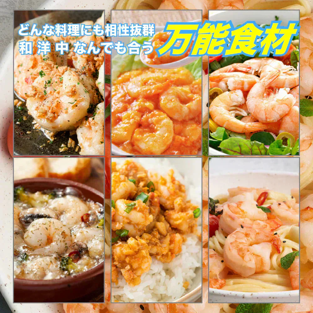 背ワタ無し 特大むきえび 1kg（約45尾前後/解凍後700g）