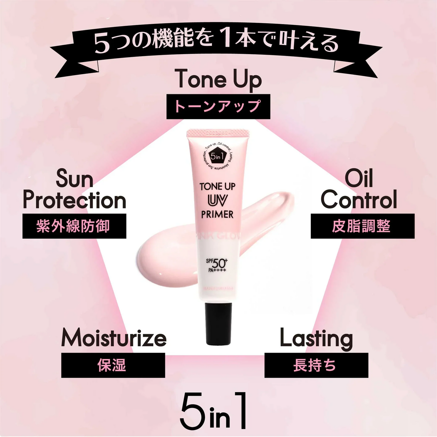 トーンアップUVプライマー　35g SPF50+ PA++++ 無香料 顔全身用 日焼け止め　高い紫外線防御　汗や水に強いウォータープルーフ処方 顔ボディ用日焼け止め　お肌に優しい