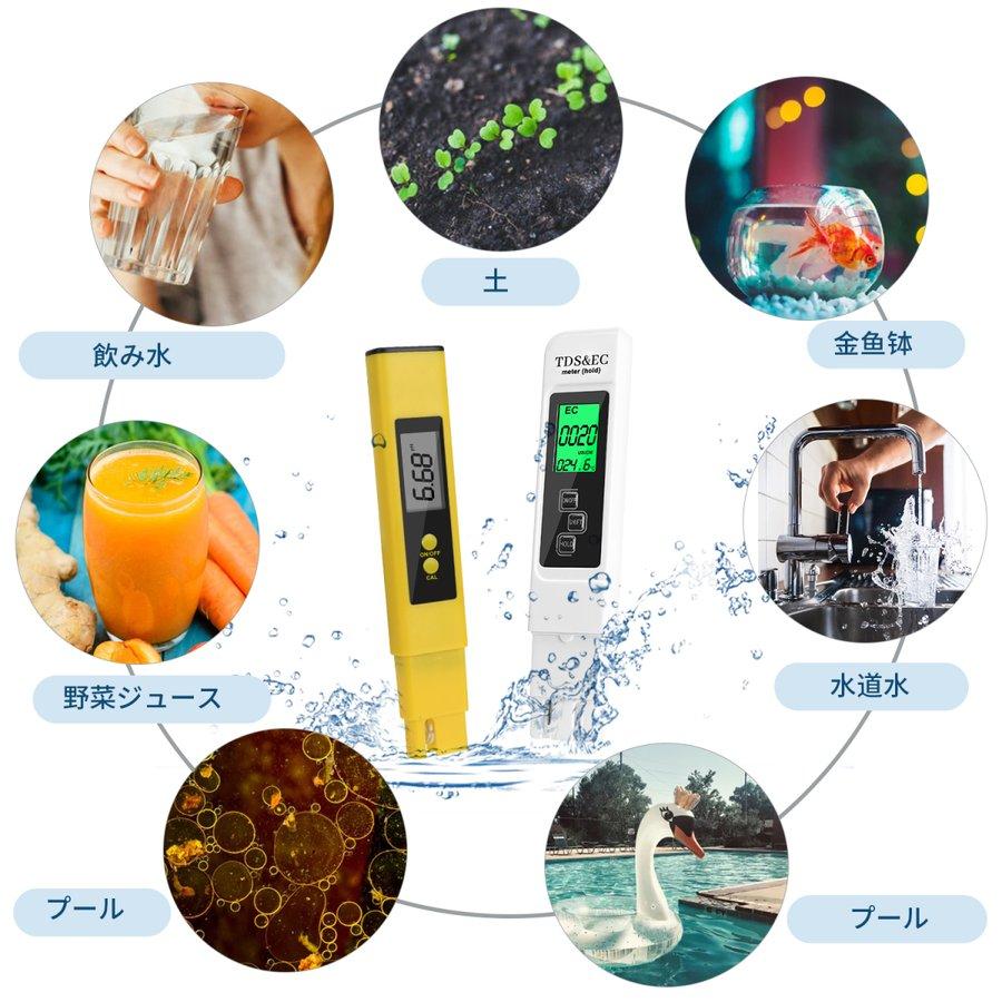 ペーハー測定器 ２本入り PH測定器 TDS測定器 水質検査 自動校正 水産業 熱帯魚飼育 水槽 水耕栽培 プール pH0-14測定 TEMP PPM検査 水質検査キット