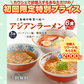 送料無料 ご当地 生ラーメン 6食セット アジアン拉麺 ラーメン らーめん 食品 生麺  お試し  グルメ 麺屋 どんまい【ご新規さん限定商品】