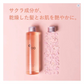 【プロミルオイル サクラ 150ml】ヘア ハンド ボディ 全てに使えるケアオイル サロン専売品 アウトバストリートメント ボディオイル 乾燥 ヘア ボディケア 天然植物オイル 保湿力 豆乳発酵液 お肌 髪の老化 抗酸化 ポリフェノール 潤い ハリ アミノ酸 吸着力 保湿力 ケラチン 大豆イソフラボン 性ホルモン ヘア ボディオイル アウトバストリートメント ヘアケア スタイリング サトザクラエキス クランベリー 八重桜 燥 スイートチェリーの香り プロミル