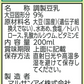 【送料無料】マルサンアイ 国産大豆の調整豆乳 パック 200ml×3ケース/72本