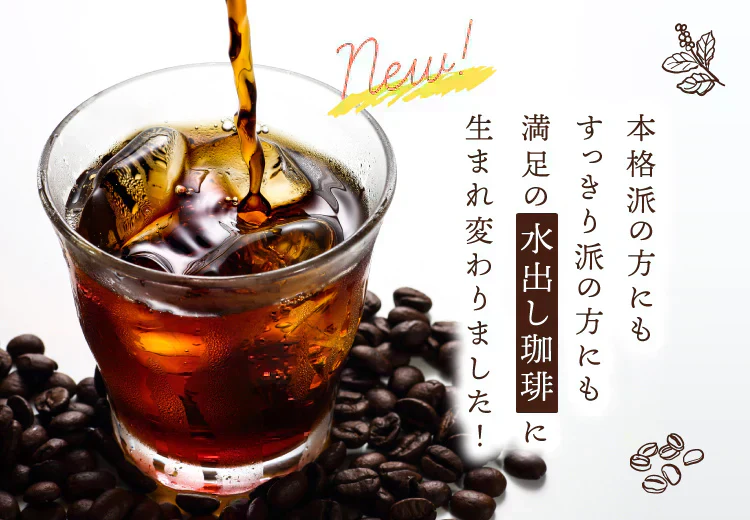 水出し珈琲　３袋セット（約90杯分 コーヒーバッグ コーヒー 珈琲）