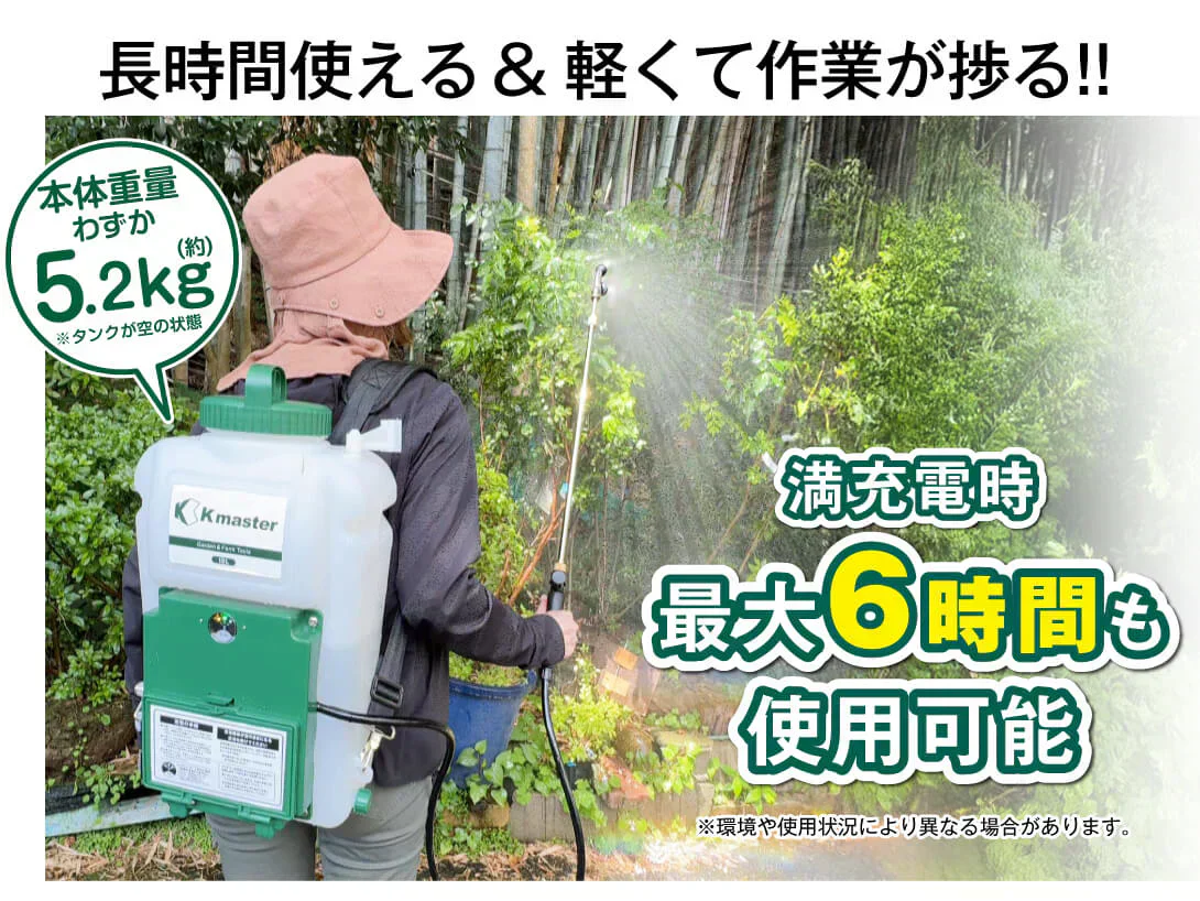 電動噴霧器 12L 充電式 背負式 バッテリー式