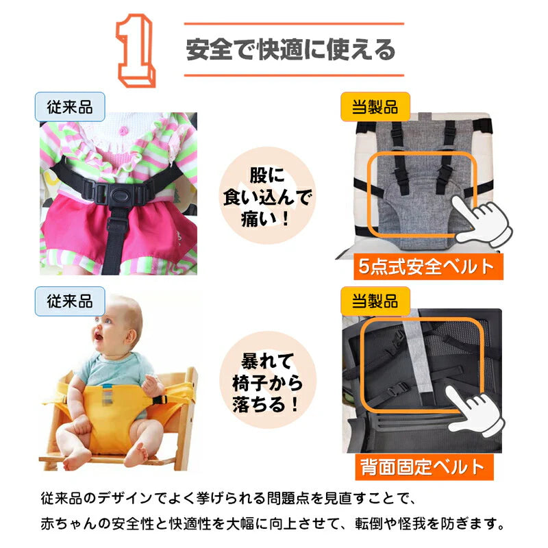 ベビーチェアベルト キャリーフリー 肩ベルト付き 赤ちゃん キッズ 子供 イス お座り 補助ベルト 立ち上がり 転落防止 椅子ベルト ホールド 食事 遊び 丸洗い可