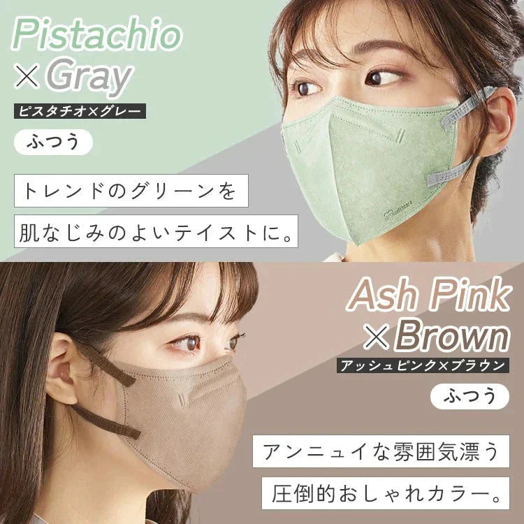 【カートアップNG】【5個セット/ピスタチオ×グレー】立体マスク カラーマスク 立体 立体 5枚入(ホワイトのみ7枚) RK-F5XS／S／M／L 小さめ ふつう ふつうワイド ゆったり 13色 マスク mask 細菌飛沫 PM2.5 立体 個別包装 幅広耳ひも